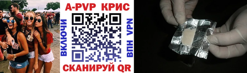 APVP СК КРИС  Купить где  Власиха 
