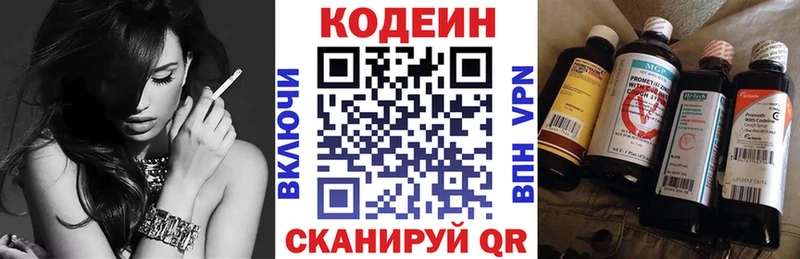 Кодеиновый сироп Lean напиток Lean (лин)  Купить  Власиха 