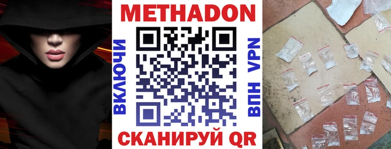 Купить  Власиха  Метадон белоснежный 