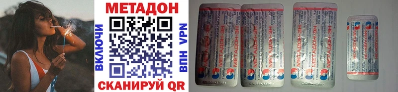 Метадон белоснежный Власиха